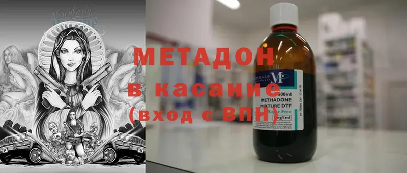 МЕТАДОН methadone  Саранск 